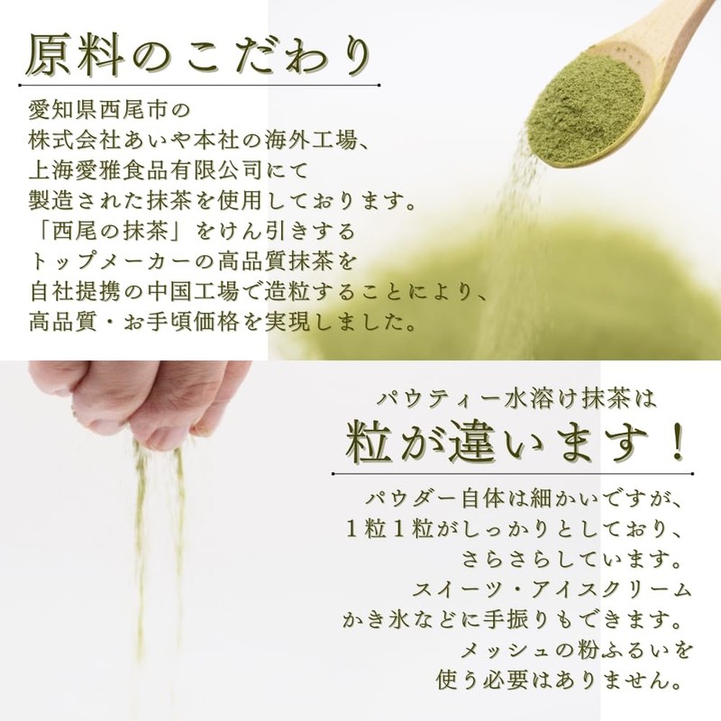 Powty Water Melted Matcha Tea 2.8 oz (80 g), Matcha