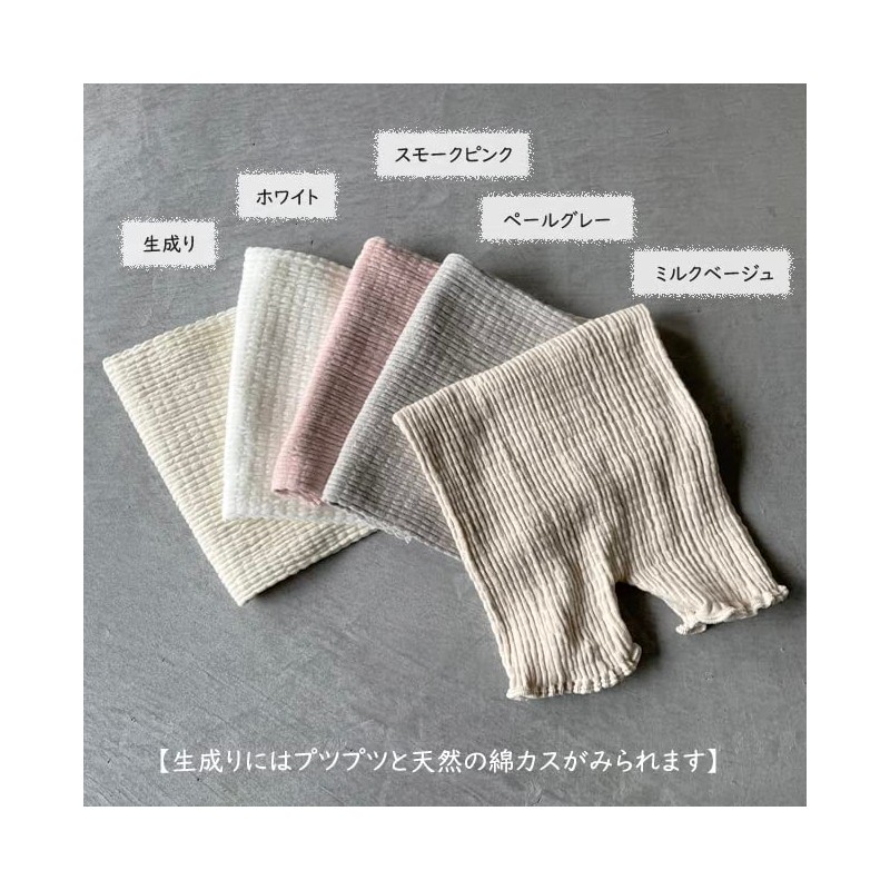 Kufuu Belly Wrap Pants, Regular, Made in Japan, Baby Sleeper,