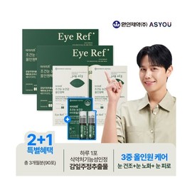 As You [As You] [2+1] iLeaf Dry Eye Nutrient All-in-One Pack (30-day supply) + starter pack provided / [애즈유] [2+1] 아이리프 눈 건조 영양제 올인원팩 (30일분)+스타터팩 증정