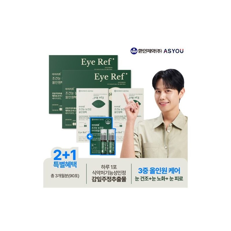 As You [As You] [2+1] iLeaf Dry Eye Nutrient All-in-One
