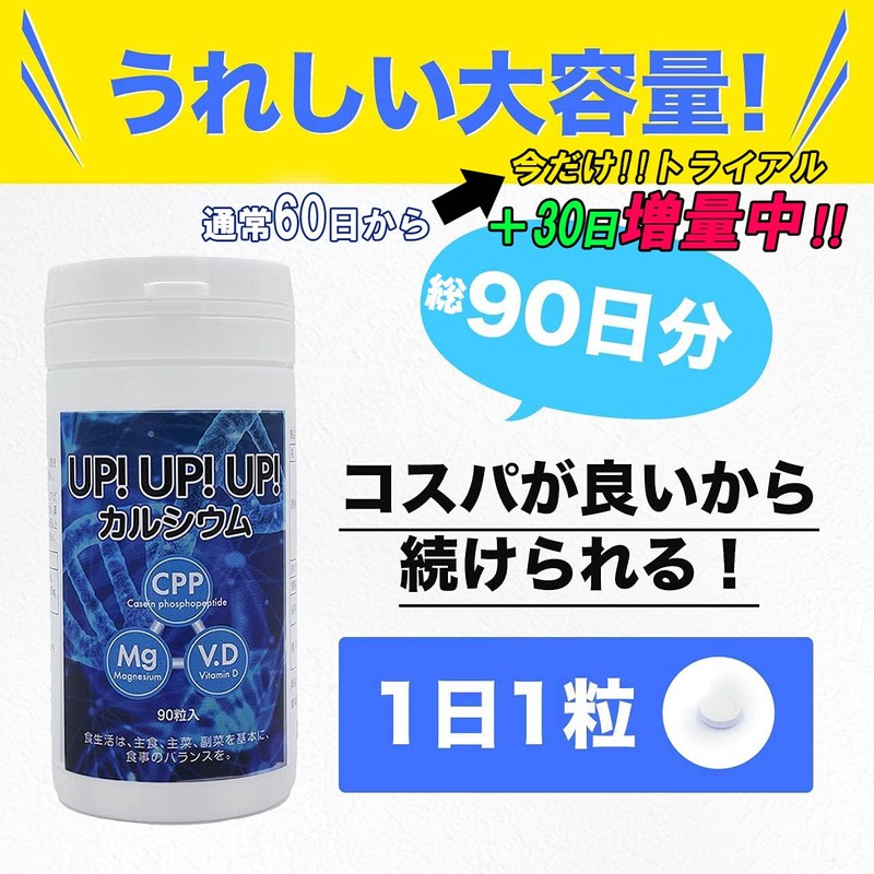 UPUPUP Calcium Supplement, Supplement for Adults, Growth, Calcium, Vitamins, Magnesium,