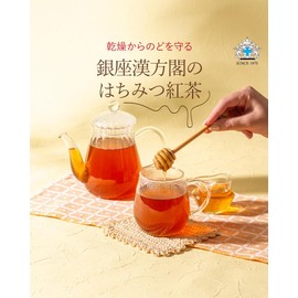 Nippon Medical System Mss*J Ginza Kanpokaku Rich Honey Tea 40 g (20 Packs) Health Food Tea Honey