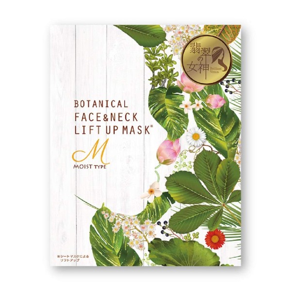 Jade Goddess Botanical Face & Neck Mask, White, Recular Size,