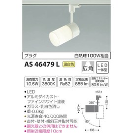 Koizumi AS46479L Spotlight Plug Incandescent Bulb Equivalent 100W Warm White