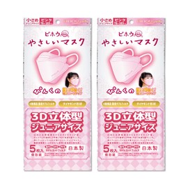 【Biho Mask - Reliable Made in Japan - Junior size perfect for elementary school children and petite people - Creates a 3D space around the mouth for easy breathing and prevents friction against the