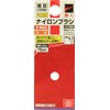 SK11 Hexagonal Shaft Nylon Brush, Fine 3.0 inches (75 mm),