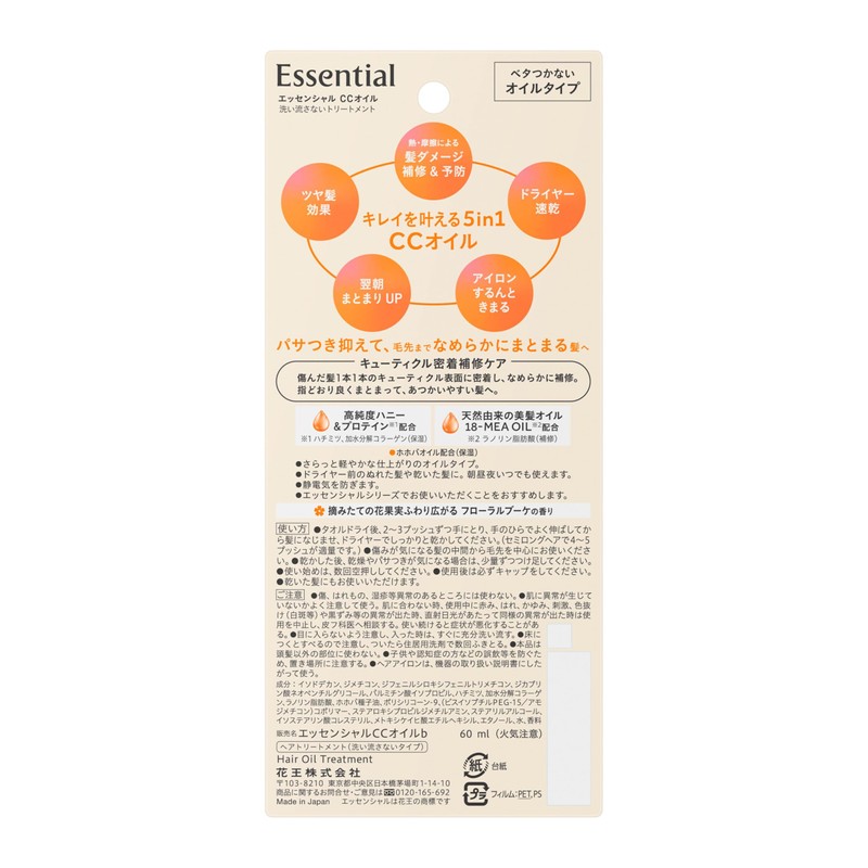 Essential Cuticle Coat Oil, 2.0 fl oz (60 ml)
