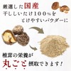 塩ぬき屋 国産 椎茸パウダー 無添加 80g 椎茸粉 しいたけ 粉末 乾燥 だし