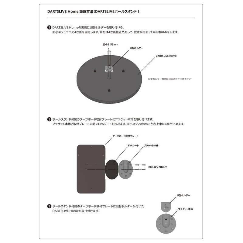 DARTSLIVE Home Dart Drive Home Bracket Dart Board