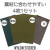 Set of 4 Nylon Repair Sheets, Repair Stickers, Waterproof, Washable,