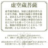 Santo Homme Good Luck Card, Golden Good Luck Amulet, Kanji