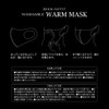 Handwin Japan Co., Ltd. Washable Warm Mask, 3D Design Mask