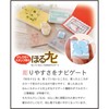 Eraser Stamp Horunabi