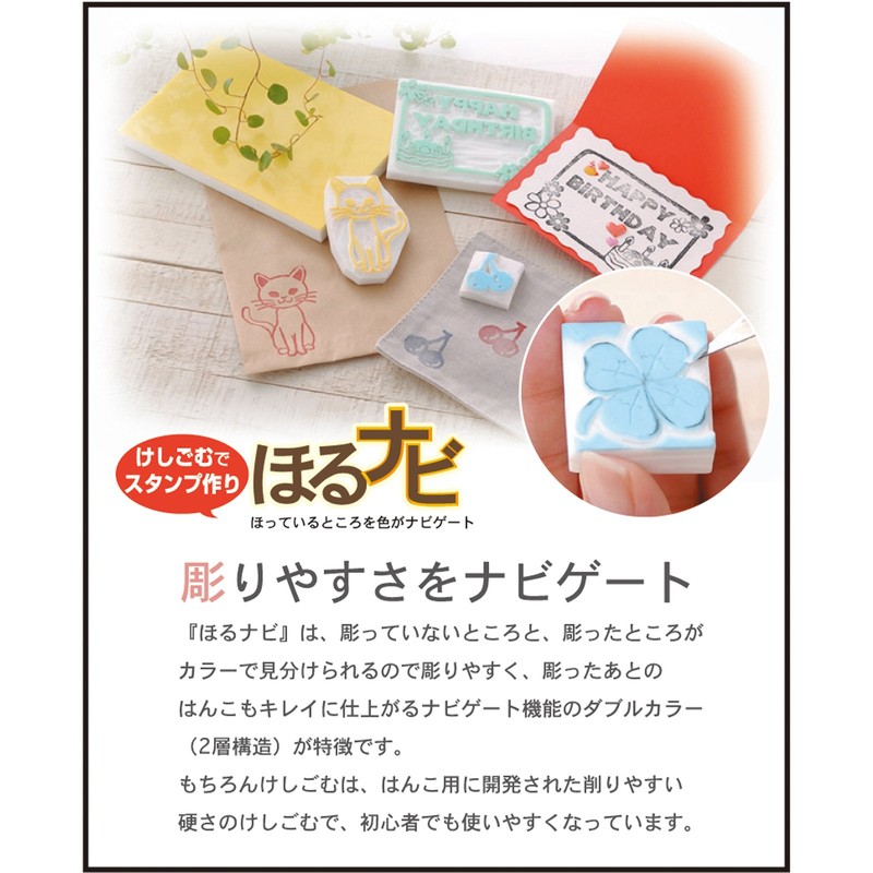 Eraser Stamp Horunabi