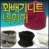 Neck Warmer [Premium Knit [Hyojeong Trading] Emperor Empress (Snowflake Navy) 3ea