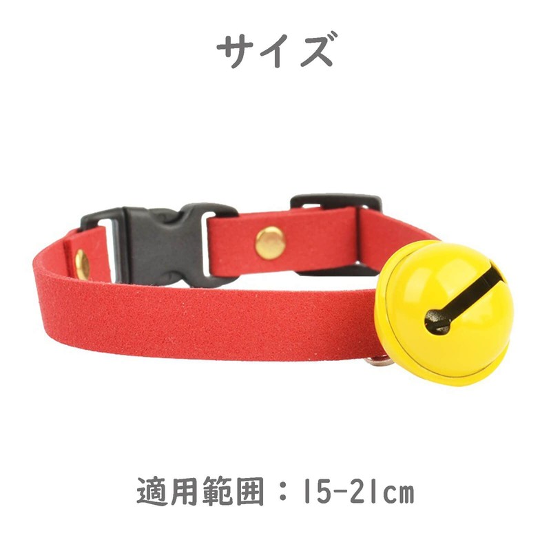Iwamatu Cat Collar Bell, Red, Cat Collar, Includes Yellow Bell,
