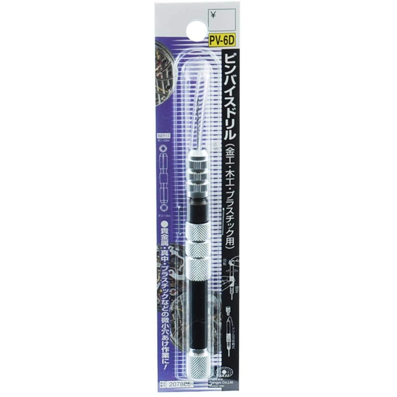 SK11 Pin Vise & Drill for 0.1~1.6mm PV-6D