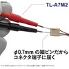 Sanwa Electric Instrument Test Lead TL-A7M2
