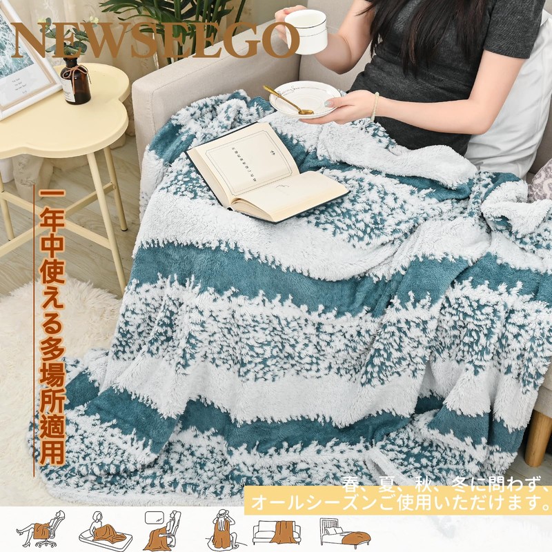 Newseego Blanket, Soft, Fluffy, Fashionable Blanket, Jacquard Cotton Fleece, Lightweight,