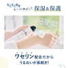 For fam Full Body Moisturizing Care Whip [Deep Moist] Vaseline