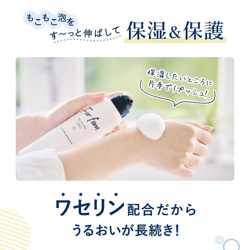 For fam Full Body Moisturizing Care Whip [Deep Moist] Vaseline