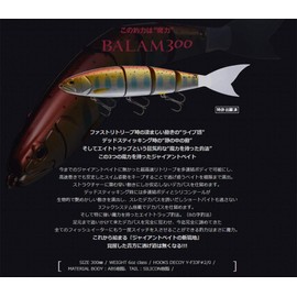 MADNESS #11 Giant Bait Balam 300, 11.8 inches (300 mm), 5.6 oz (168 g), Ayu