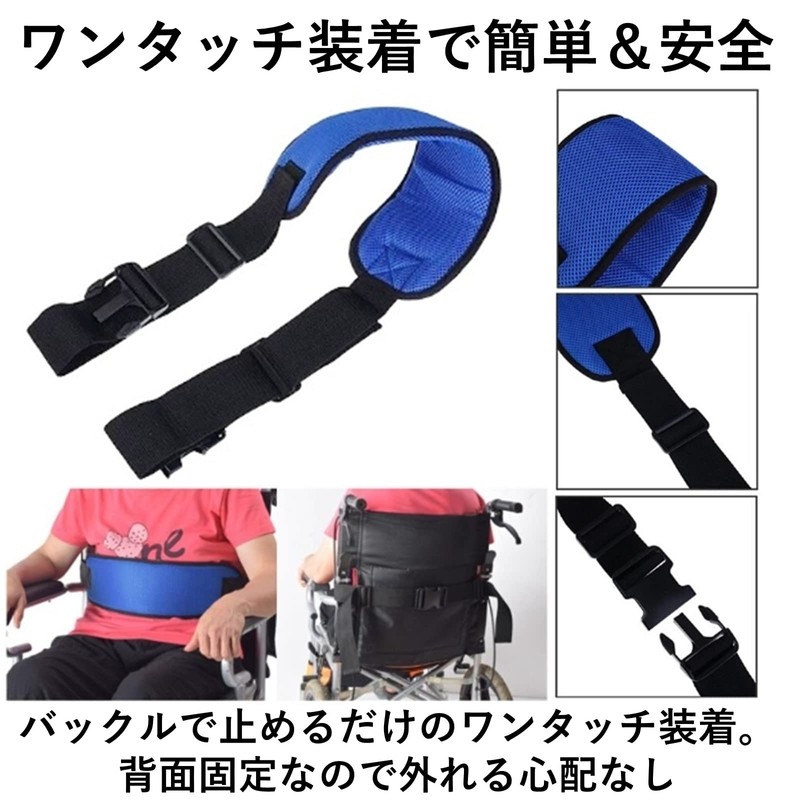 heizi wheelchair belt, safety belt, nursing belt, assistance, security, fall