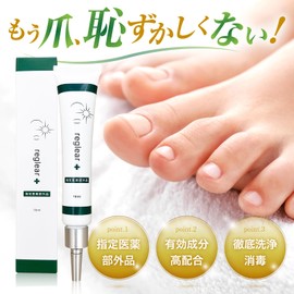 【指定医薬部外品】reglear 爪消毒ジェル 薬用消毒ジェル 爪ケア 足 爪 クリーム ケア 18ml 約1ヵ月分