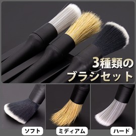 MIFARA Car Wash Brush Detailing Brush Soft Medium Hard Motorcycle Gear Tire Cleaning Gap Cleaning Dirt Removal Bra Set of 3