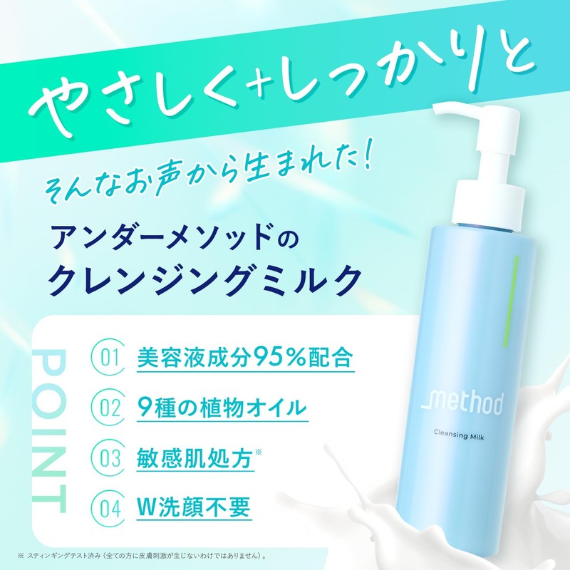 _method Under Method Cleansing Milk, 4.1 fl oz (130 ml),