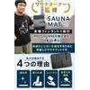 EXTREME SAUNA Sauna Mat, Secure Personal Area, Folding, Waterproof Mat,