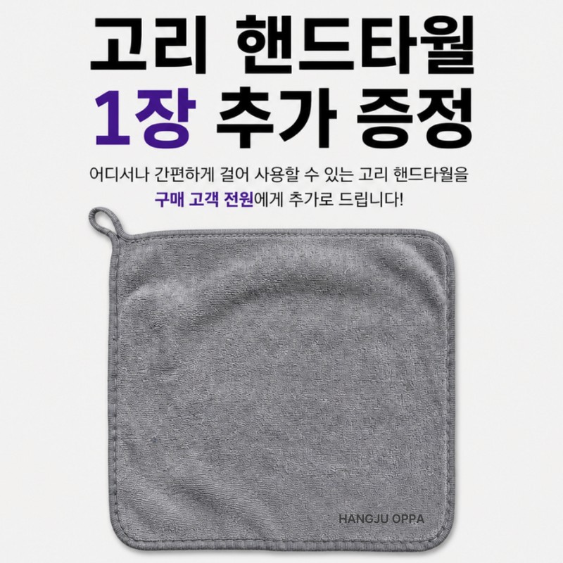 행주오빠 초강력 물기제거 다용도 극세사 매직행주, 30cm x 40c..., 5개