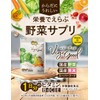 aequalis Veggie Good Domestic Vegetable Supplement 24 Types of Vegetables