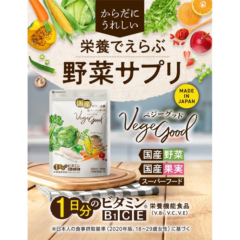 aequalis Veggie Good Domestic Vegetable Supplement 24 Types of Vegetables
