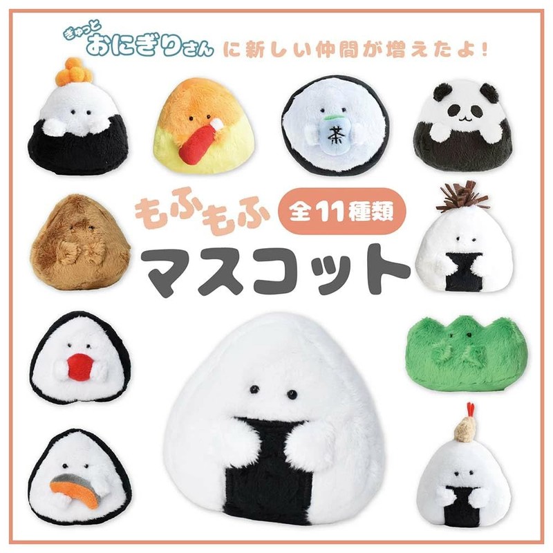 Ippinsha Gyutto Onigiri-san Kombu Onigiri-san Mascot Plush Mini with Chain