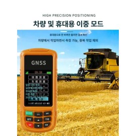 GPS 면적측정기 토지 측량 면적 위성 측정기 [4.6성 핸드헬드+평지] GPS Area Measuring Device Land Survey Area Satellite Measurer [4.6 Stars Handheld + Flat]
