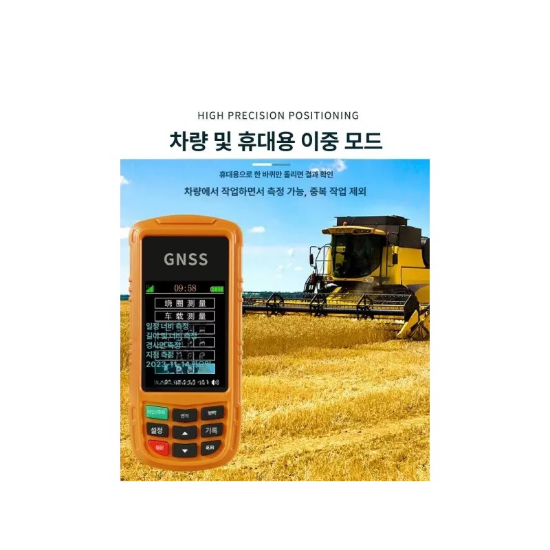 GPS 면적측정기 토지 측량 면적 위성 측정기 [4.6성 핸드헬드+평지] GPS