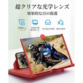 Smartphone Stand, Smartphone Magnifier Screen, 10 Inches, Foldable, HD 3D Screen, Magnifier, Portable, Lightweight, Portable Stand, Red