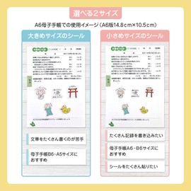 Mother and Child Notebook Sticker, Nursery Record, Growth Record, Baby Album, Nursery Diary, For Kids And Moms (Small Size)