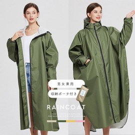 Giselle Raincoat, Bicycle, Backpack, Rainwear, Rain Poncho, Lightweight, Long, Storage Bag, Pocket, Portable, Women's, Men's, beige