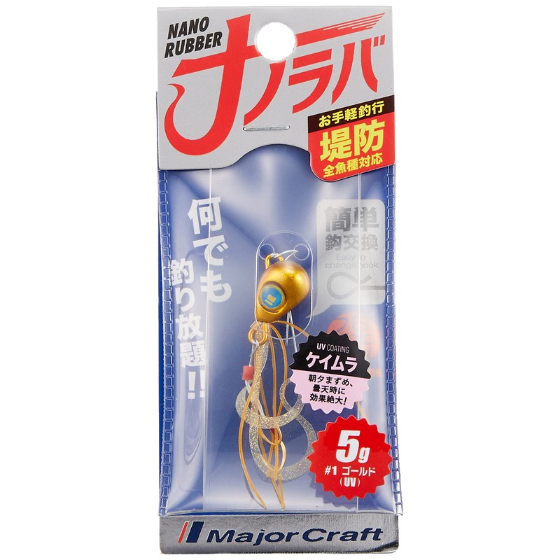 Major Craft Nano Lava Lure, 0.2 oz (5 g), Fluorescent