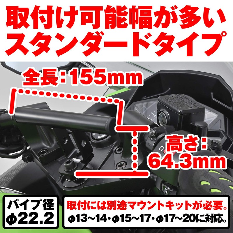 デイトナ(Daytona) バイク用 クランプバー ステム用 マルチバーホルダー スタンダード(155mm) ブラック 78412