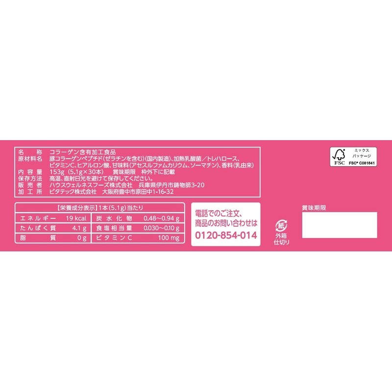 ハウスダイレクト 潤粋ヒアルコラーゲン (30本 / 30日分) うるおいに満ちた毎日をサポート (コラーゲン 4000mg / ヒアルロン酸