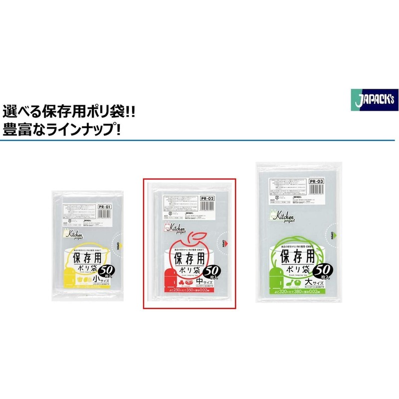 Japax PR02 Storage Bags, Transparent, Width 9.8 x Height 13.8
