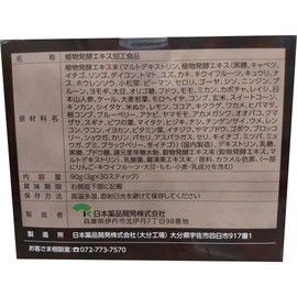 Magma Enzyme (0.1 oz (3 g) x 30 sticks) x 2