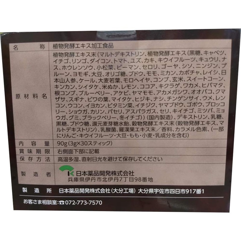 Magma Enzyme (0.1 oz (3 g) x 30 sticks) x