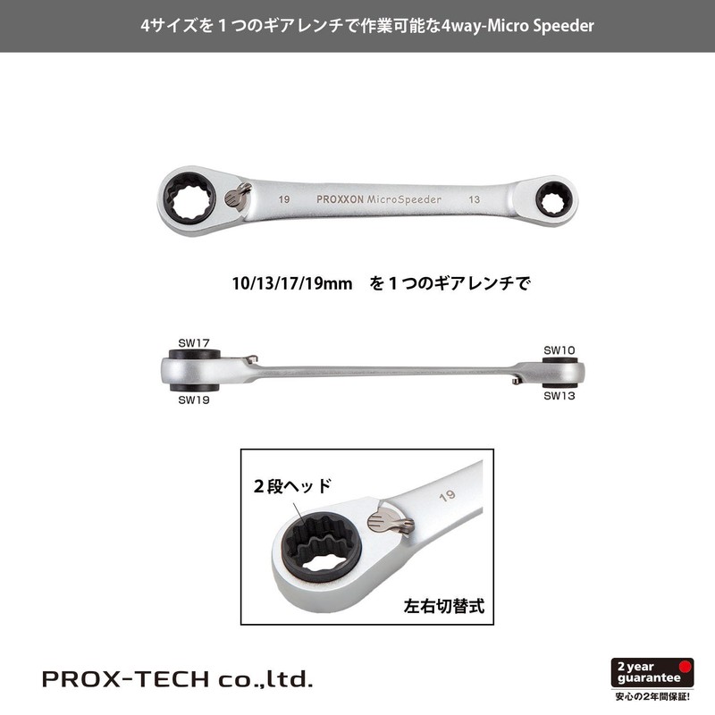 purokuson (PROXXON) 4-Way – maikuro・supi-da- No. (A Little Bit Of... 83236 
