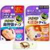 小林製薬 ナイトミン 鼻呼吸テープ 21枚 + ナイトミン 耳ほぐタイム + Kunutonnオリジナルロゴ入りおまけ付