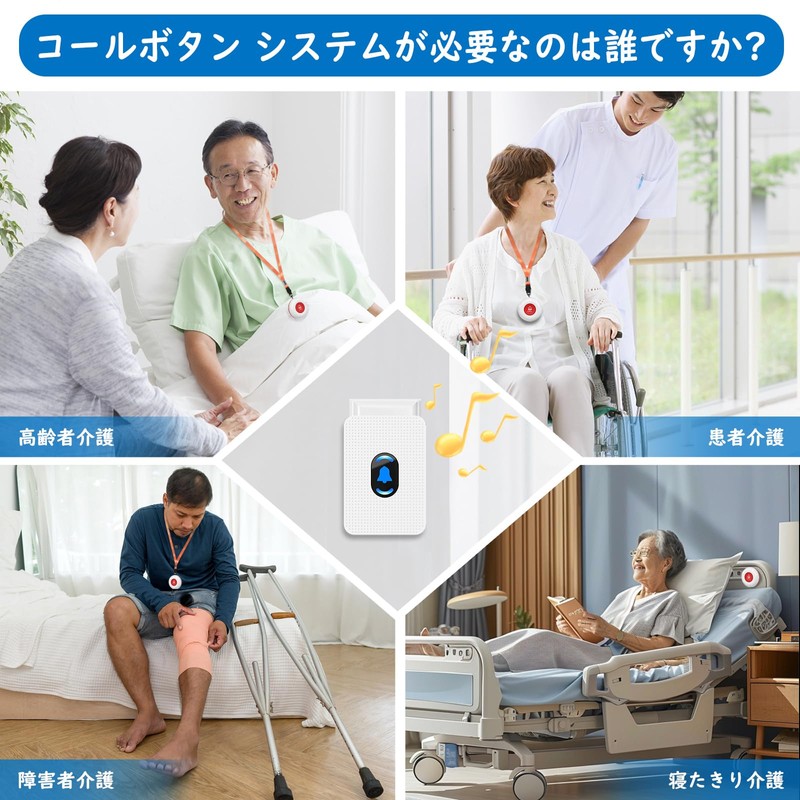 DAYTECH Nursing Care Call Bell, Wireless Chime, Call Bell, Waterproof,