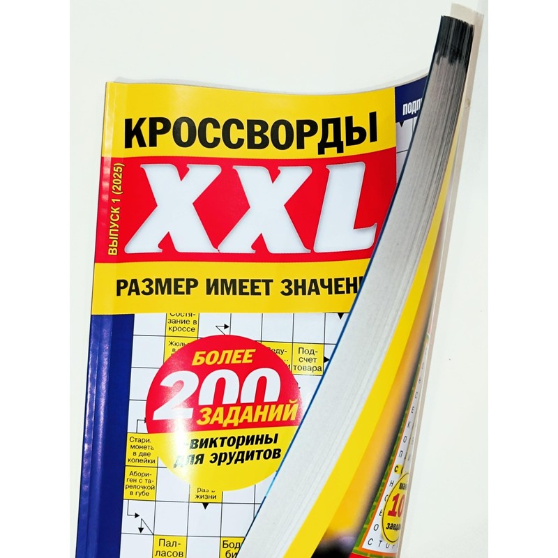 XXL Crosswords 1/2025 Scanwords Magazine in Russian Language Word Logic